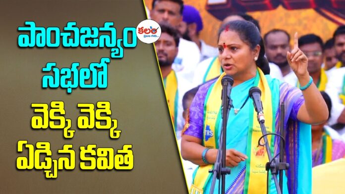 Kalvakuntla Kavitha