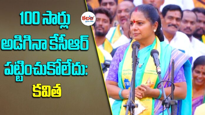 Kalvakuntla Kavitha