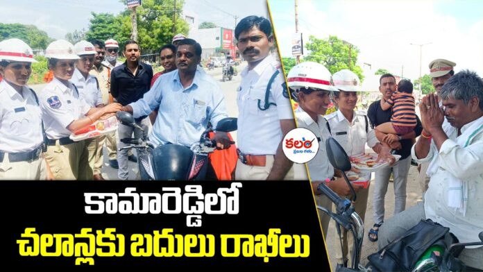 Kamareddy