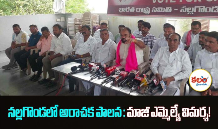 Kancharla Bhupal Reddy