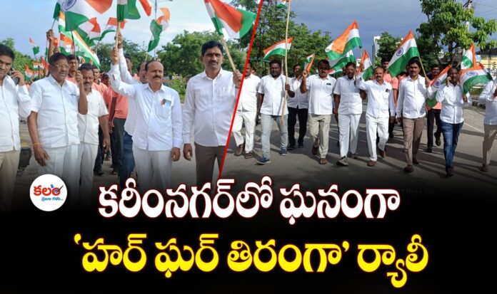 Karimnagar