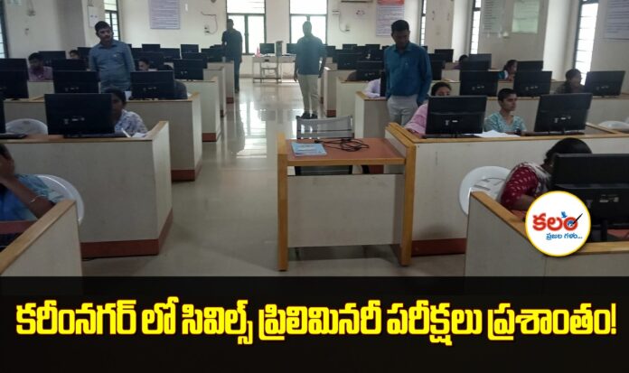 Karimnagar
