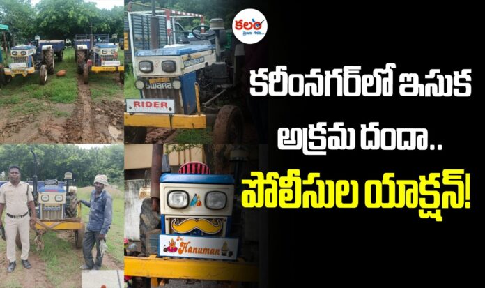 Karimnagar