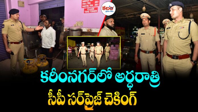 Karimnagar CP
