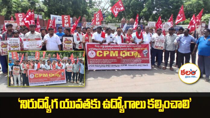 Karimnagar CPI(M)