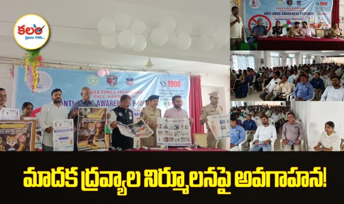 Karimnagar KIMS