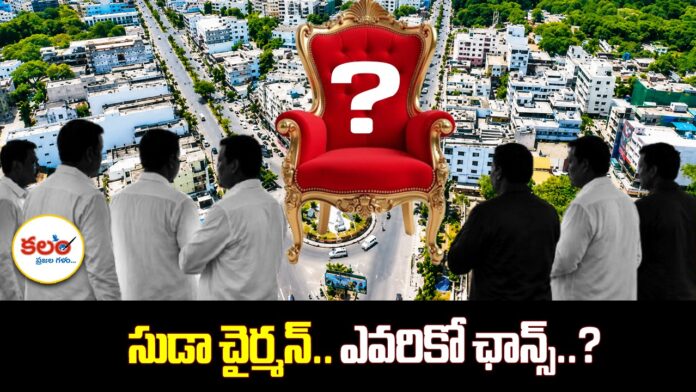 Karimnagar SUDA Chairman