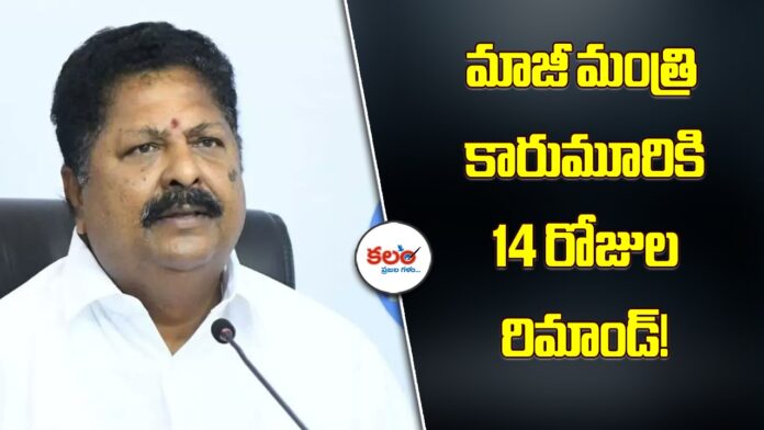 Karumuri Nageswara Rao
