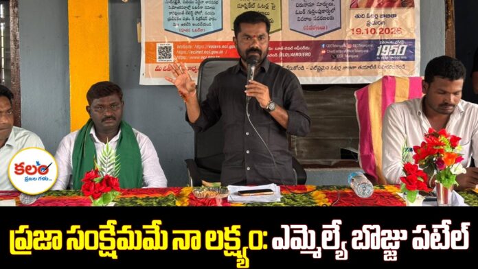 Khanapur MLA