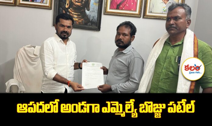 Khanapur MLA
