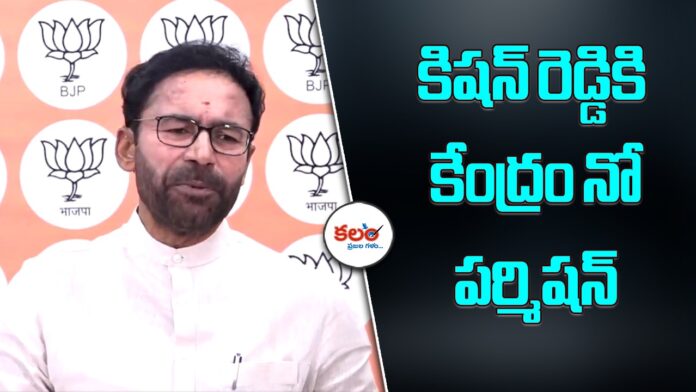 Kishan Reddy