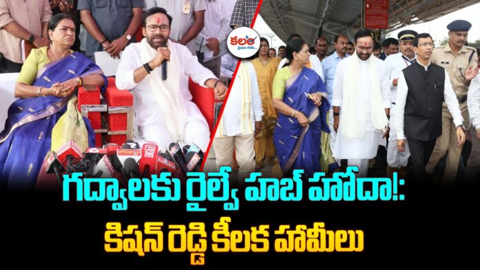 Kishan Reddy