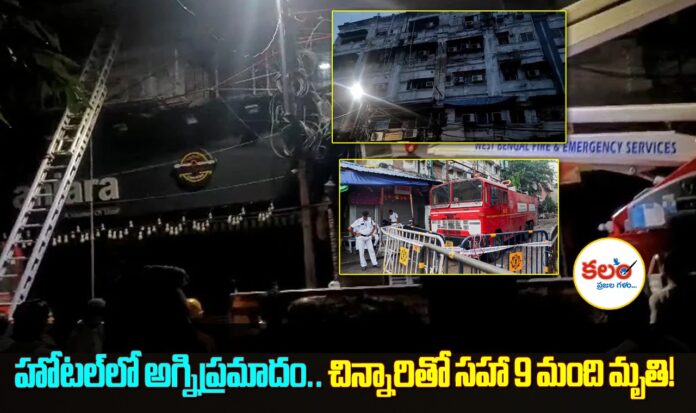 Kolkata Hotel Fire