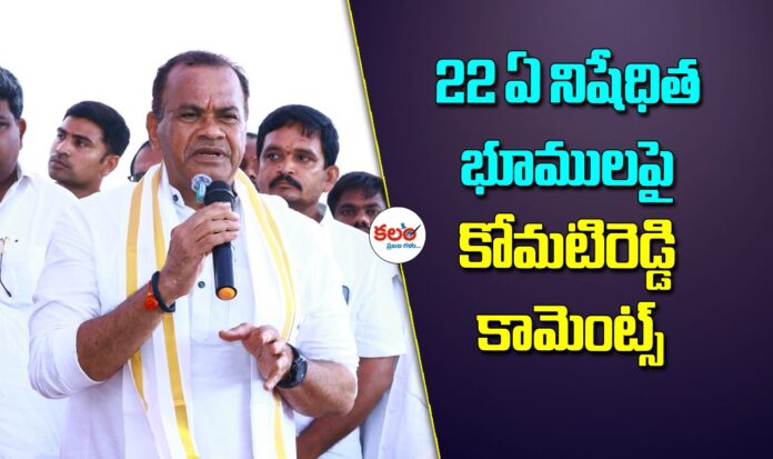 Komatireddy Venkat Reddy