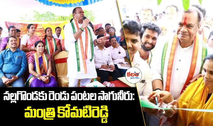 Komatireddy Venkatreddy