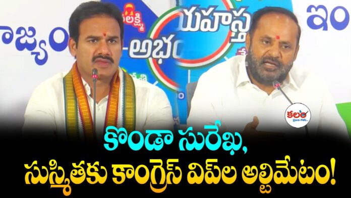 Konda Surekha Controversy
