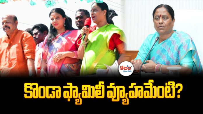 Konda Surekha