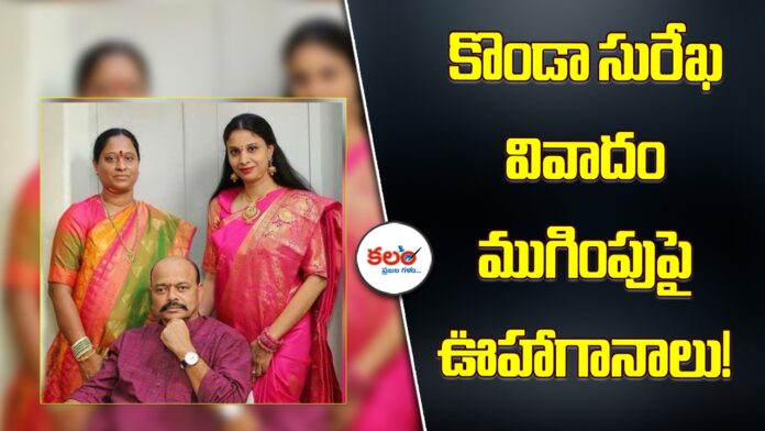 Konda Surekha