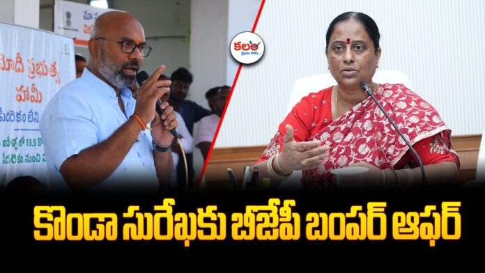 Konda Surekha