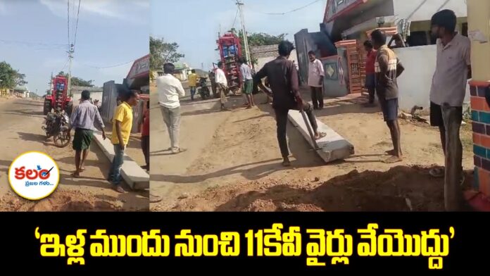 Kummaronipally