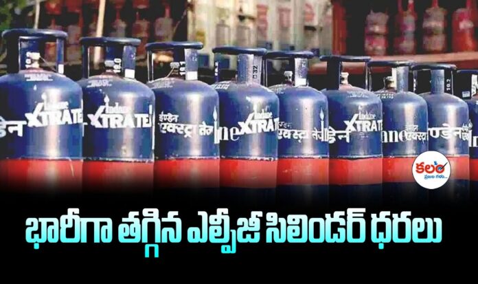 LPG Cylinder Price