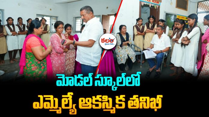 MLA Batthula