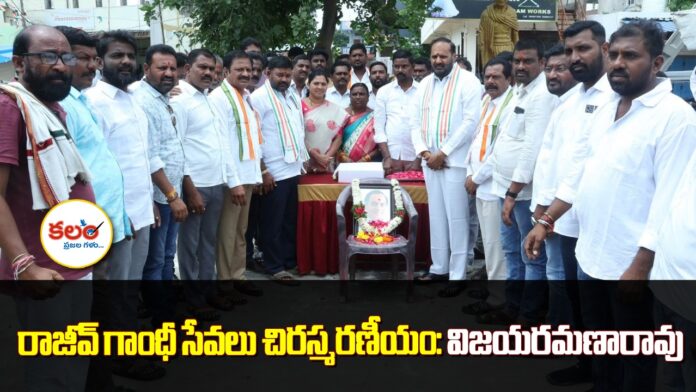 Vijaya Ramana Rao