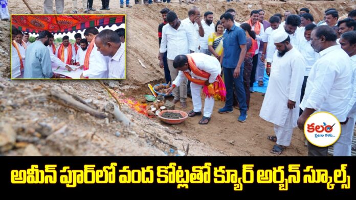 Ameenpur