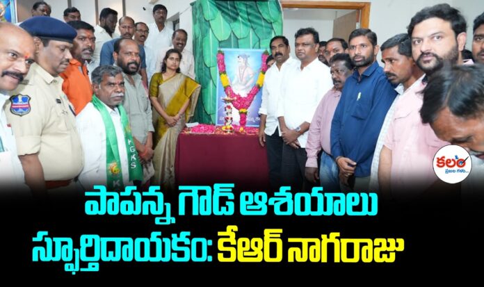 MLA KR Nagaraju
