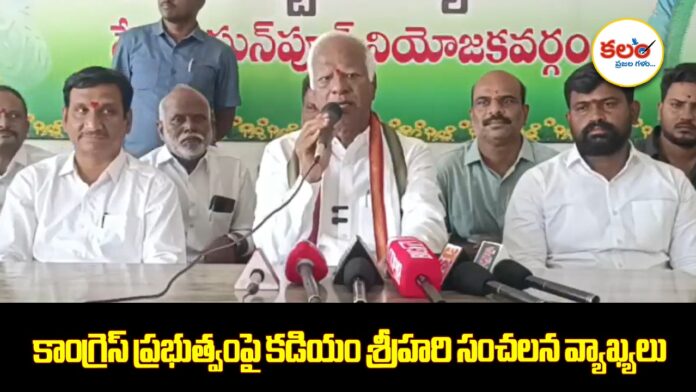Kadiyam Srihari