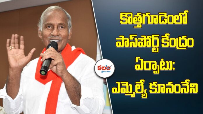 Kothagudem
