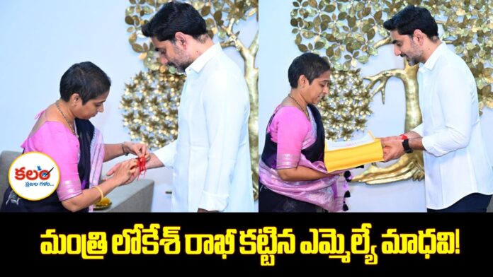 Nara Lokesh