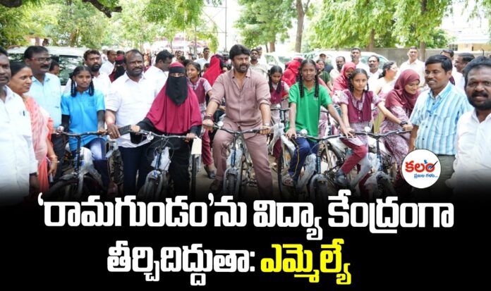Ramagundam