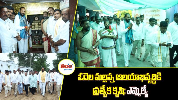 MLA Vijaya Ramana Rao