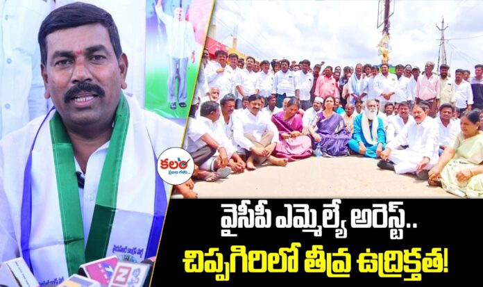 MLA Virupakshi