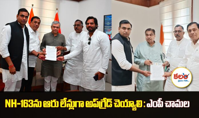 MP Chamala