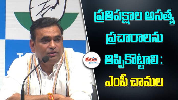 MP Chamala