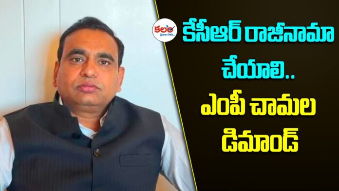 MP Chamala
