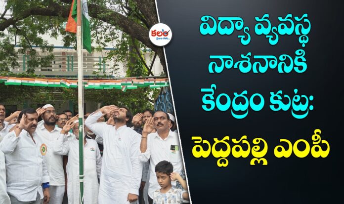 MP Vamshi Krishna