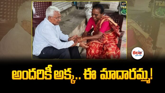 Madaramma