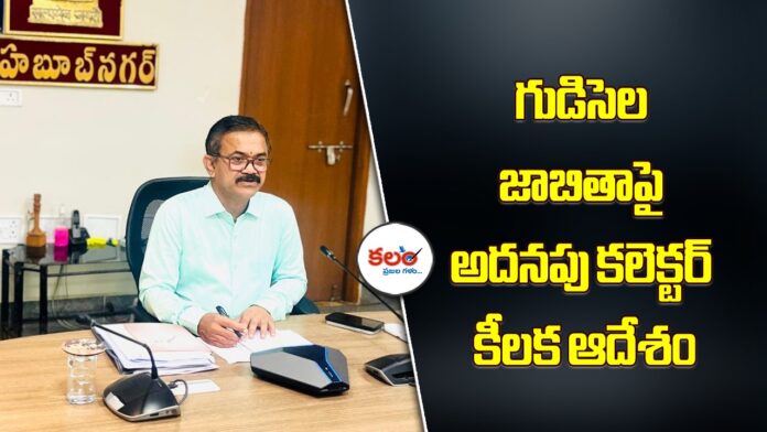Mahabubnagar