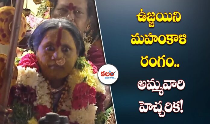 Mahankali Rangam