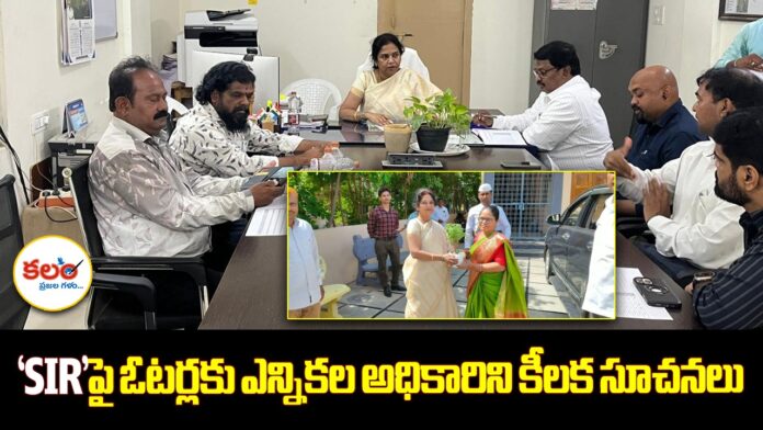 Mahbubnagar SIR-2026