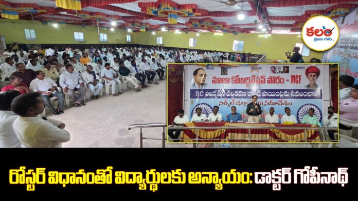 Mala Coordination Forum