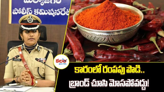 Malkajgiri Police