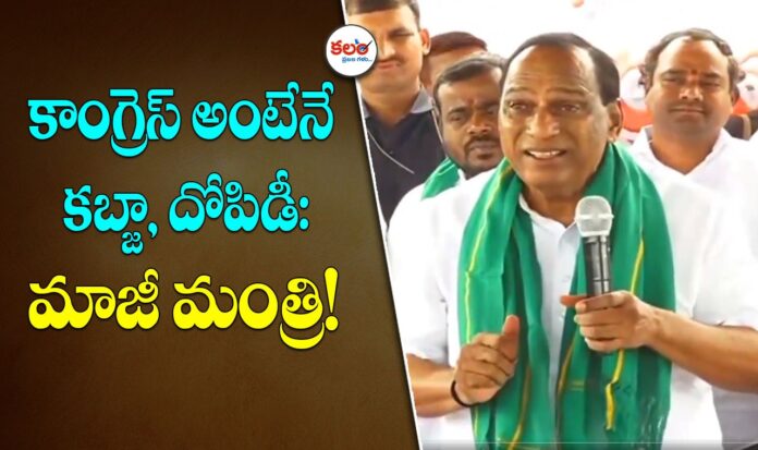 Malla Reddy
