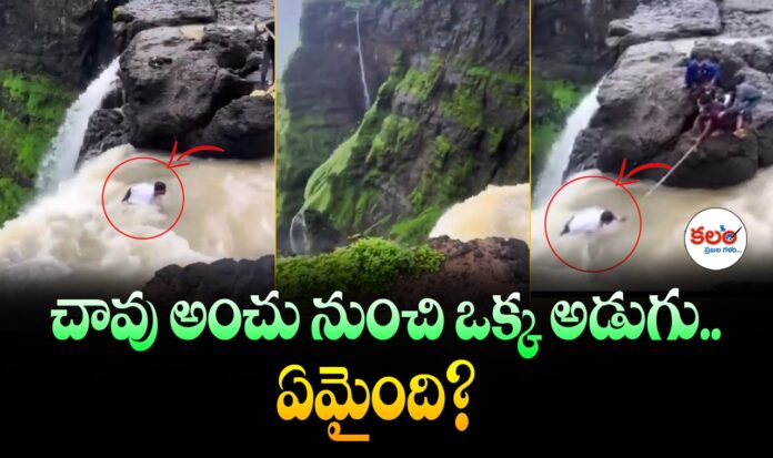 Malshej Ghat