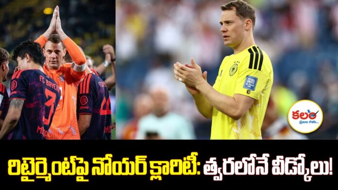 Manuel Neuer