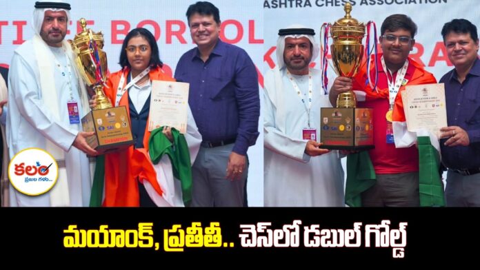 Asian Junior Chess
