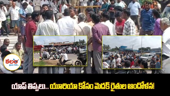 Medak Farmers Protest